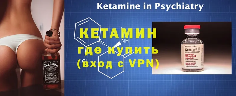 наркошоп  MEGA   Кетамин VHQ  Берёзовский 